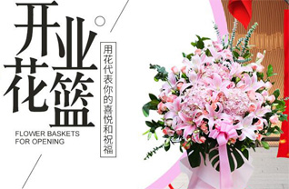 广东深圳市花篮配送