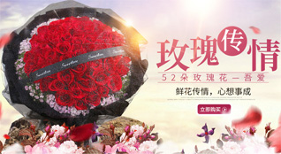 广东深圳市鲜花速递